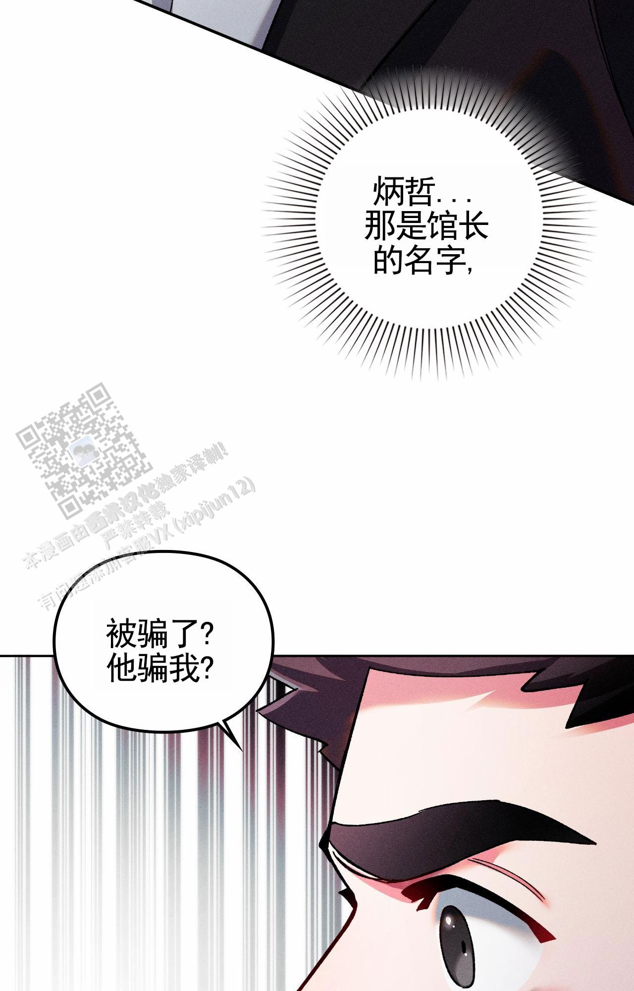 一汽骏派d60转向灯漫画,第9话4图