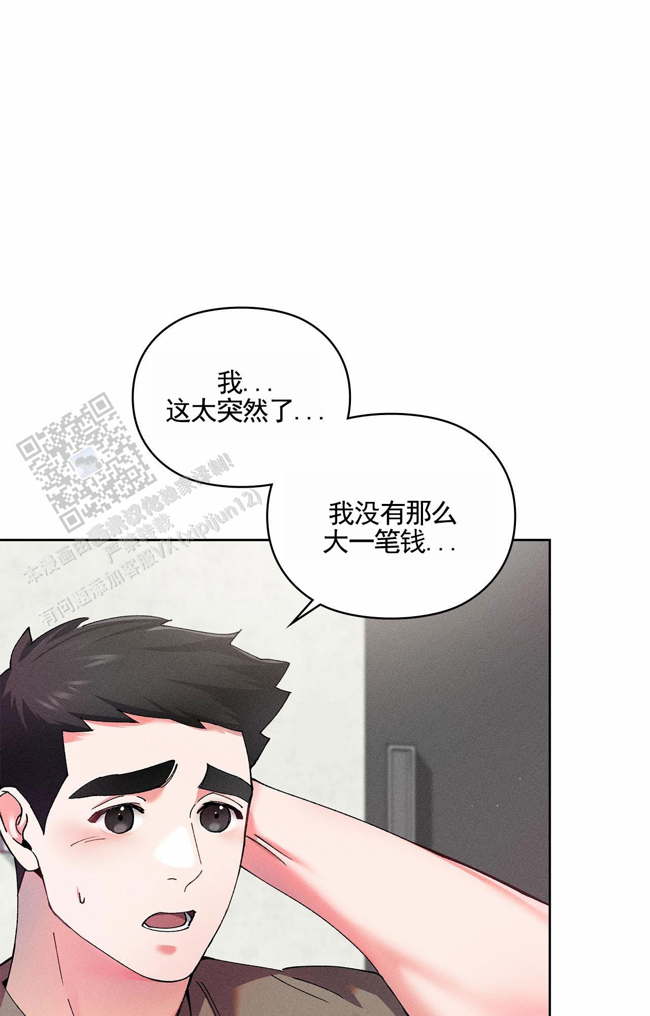 一起来笑吧漫画,第7话4图