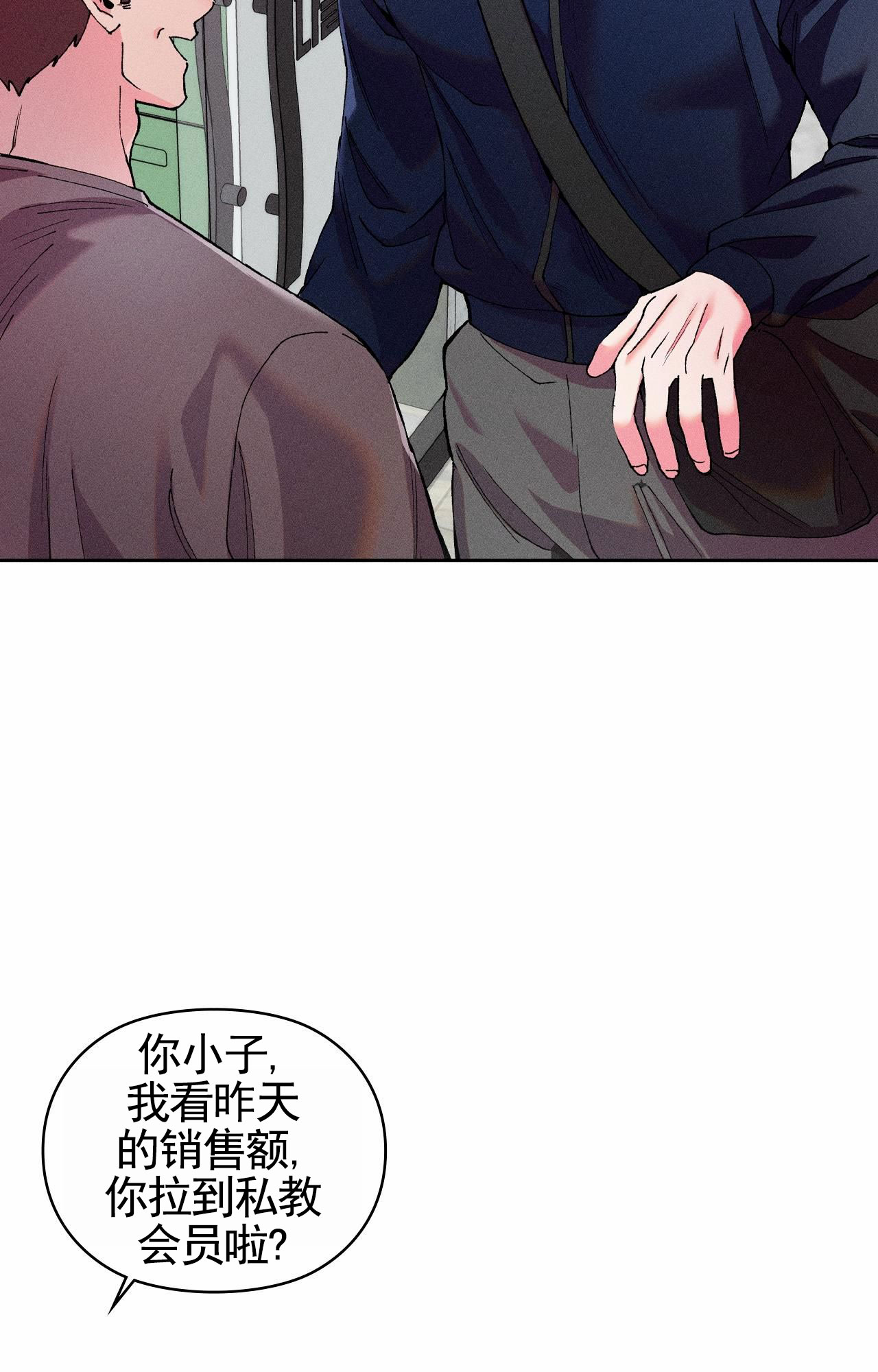 一起举起爪子漫画,第3话3图