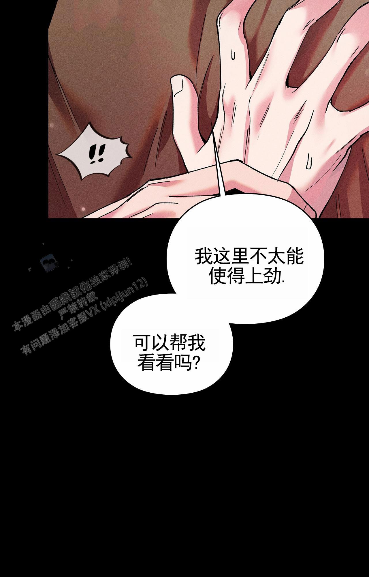 一起举哑铃漫画,第5话2图