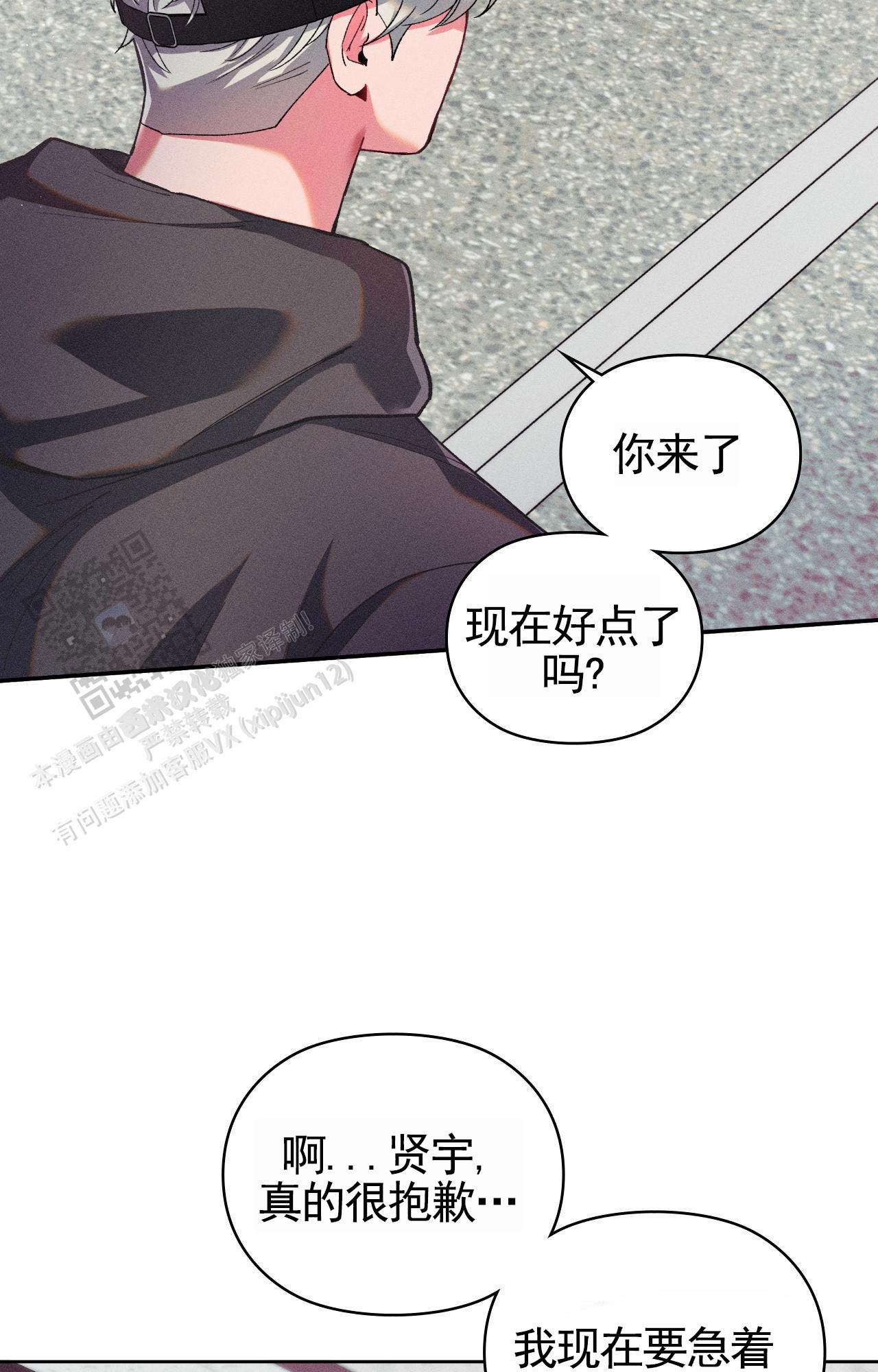 一骑绝尘近义词漫画,第10话2图