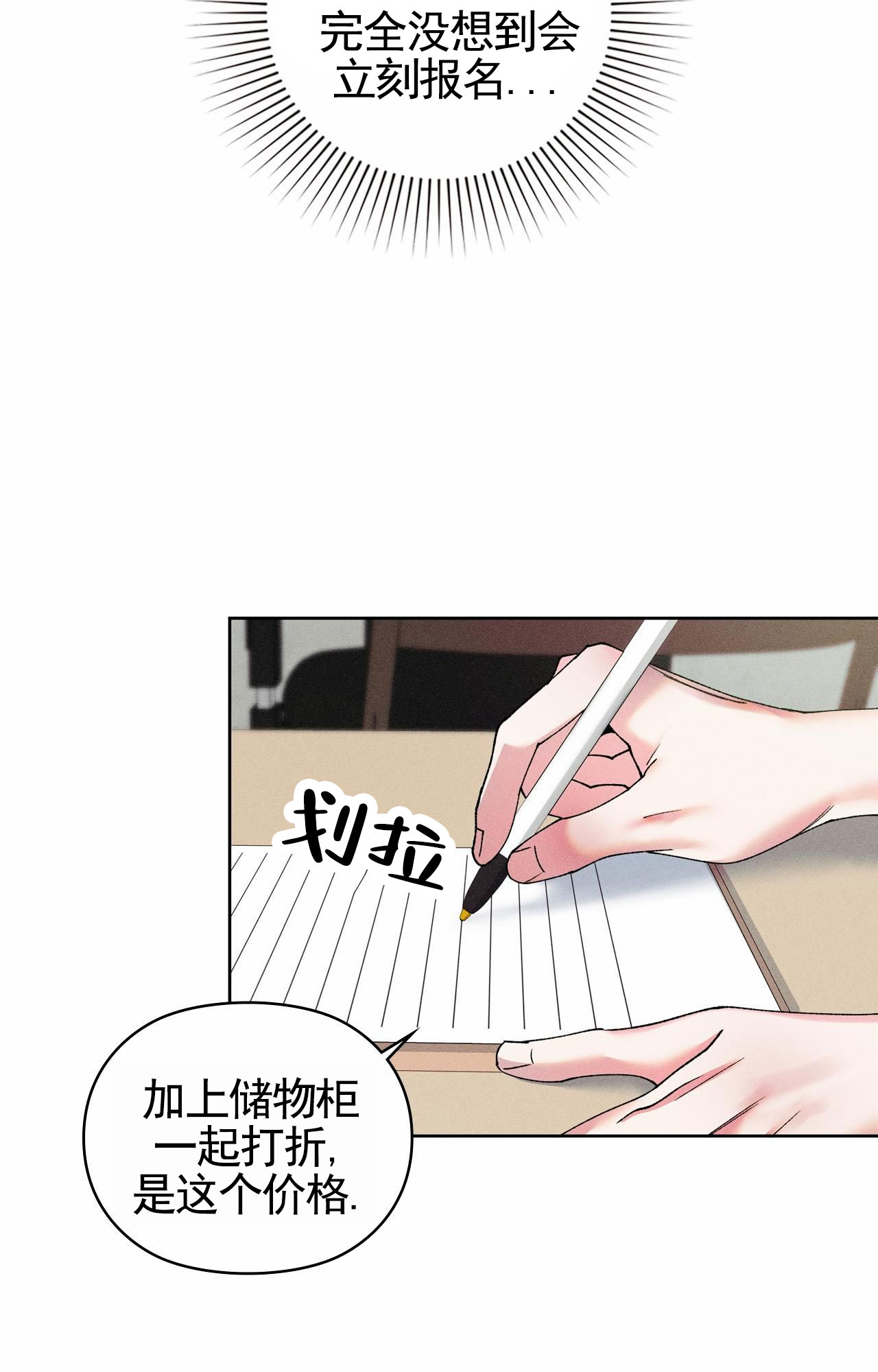 一骑绝尘妃子笑无人知是荔枝来漫画,第2话2图