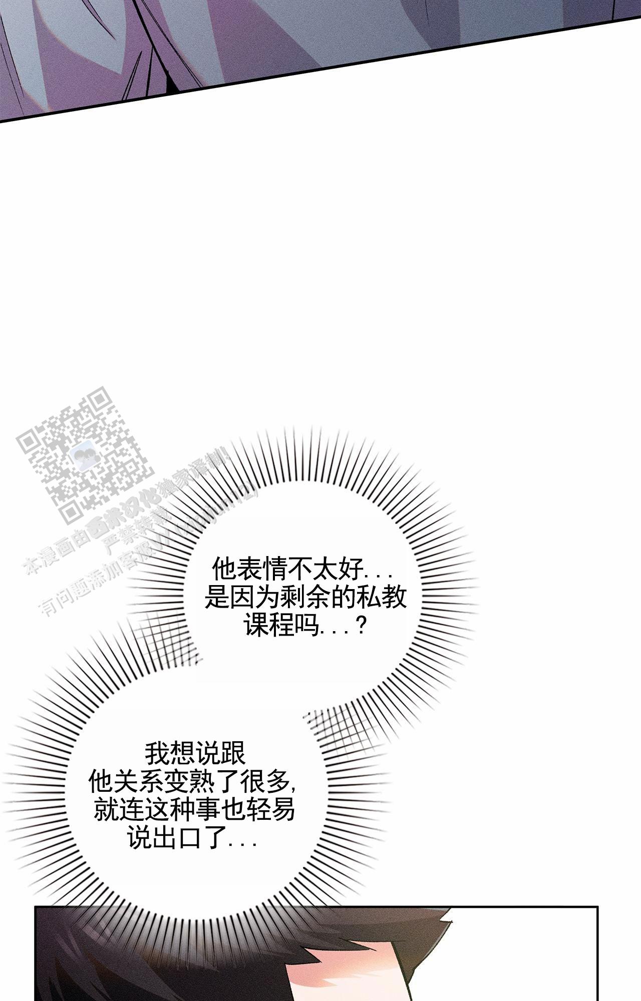 一起举哑铃漫画哪里可以看漫画,第8话1图