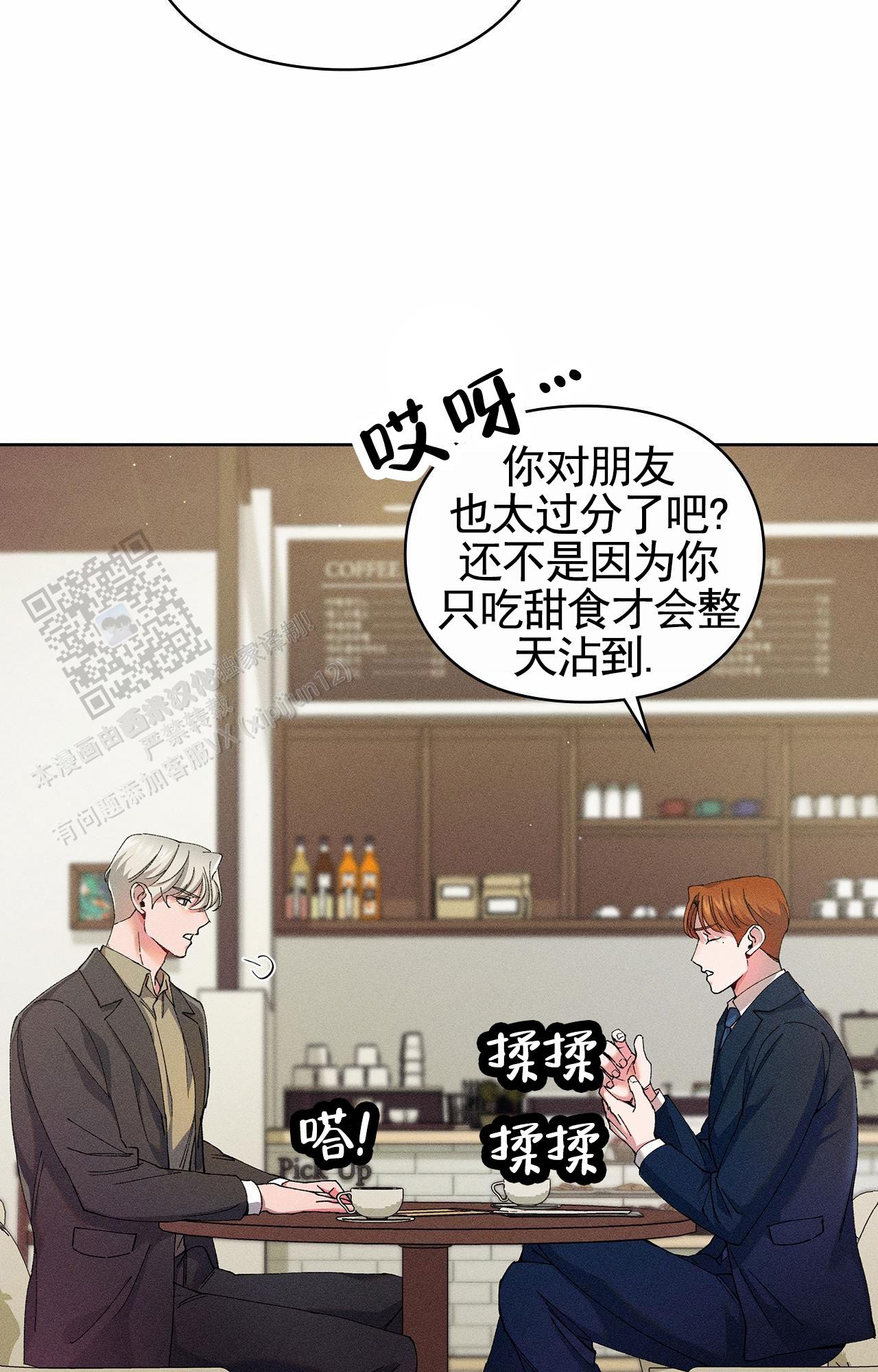 一起举哑铃漫画,第6话2图