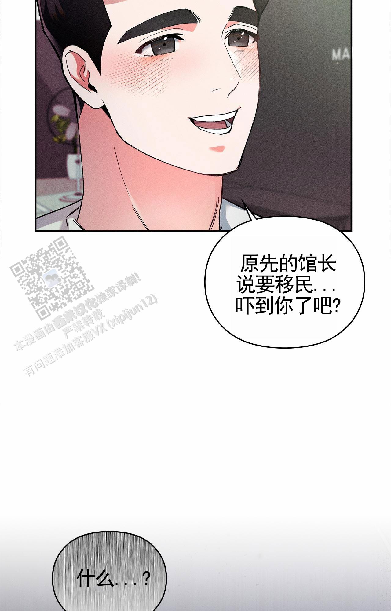 一起举哑铃漫画哪里可以看漫画,第8话5图