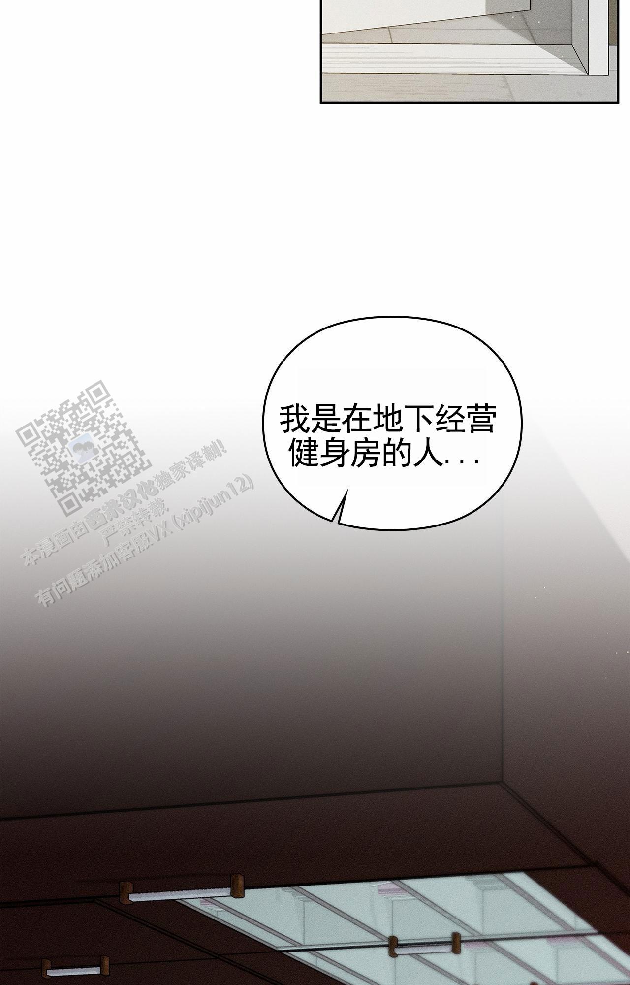 一起举杯喝酒的视频漫画,第10话2图