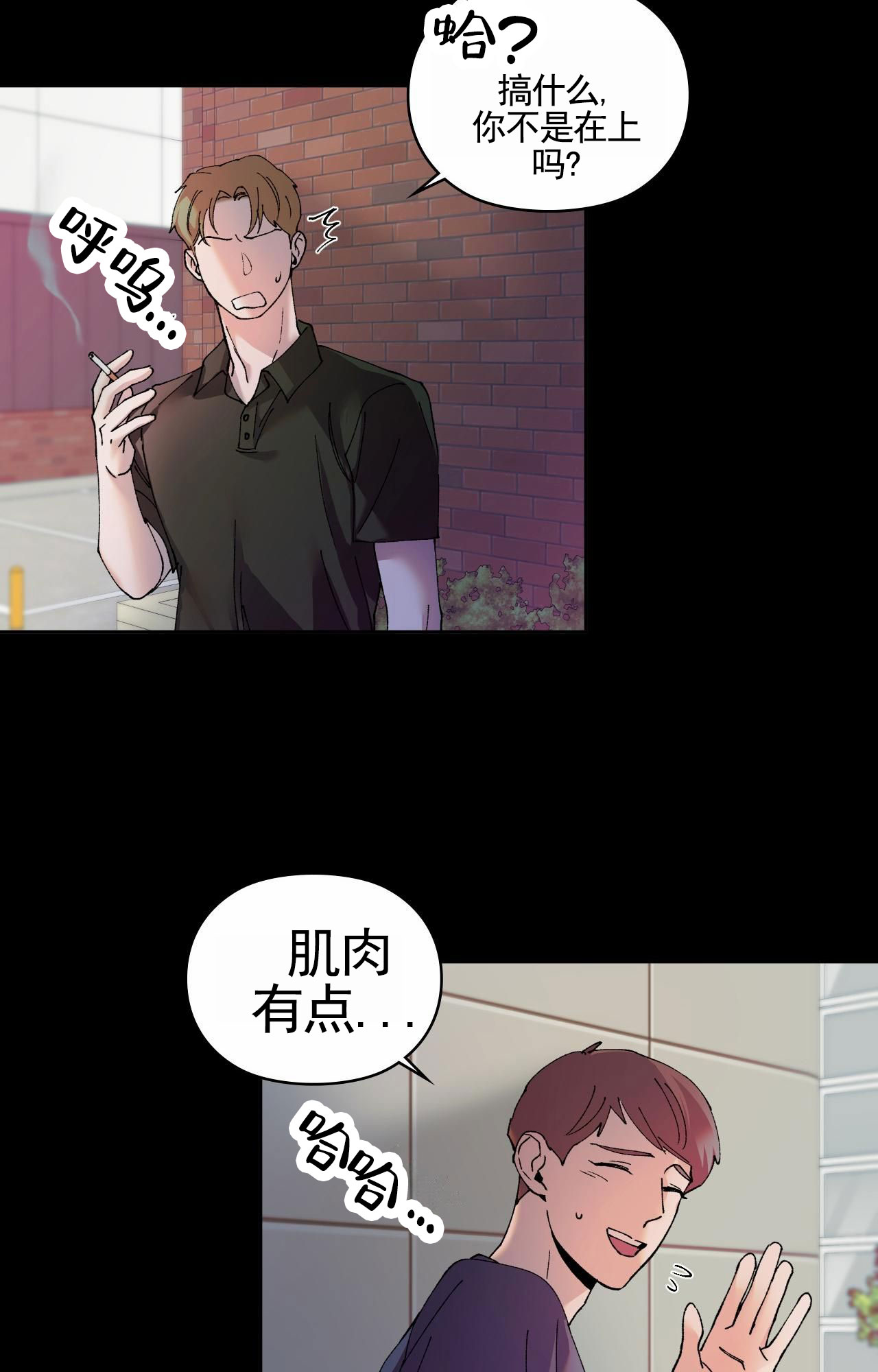 一起举杯饮酒图片大全漫画,第1话3图