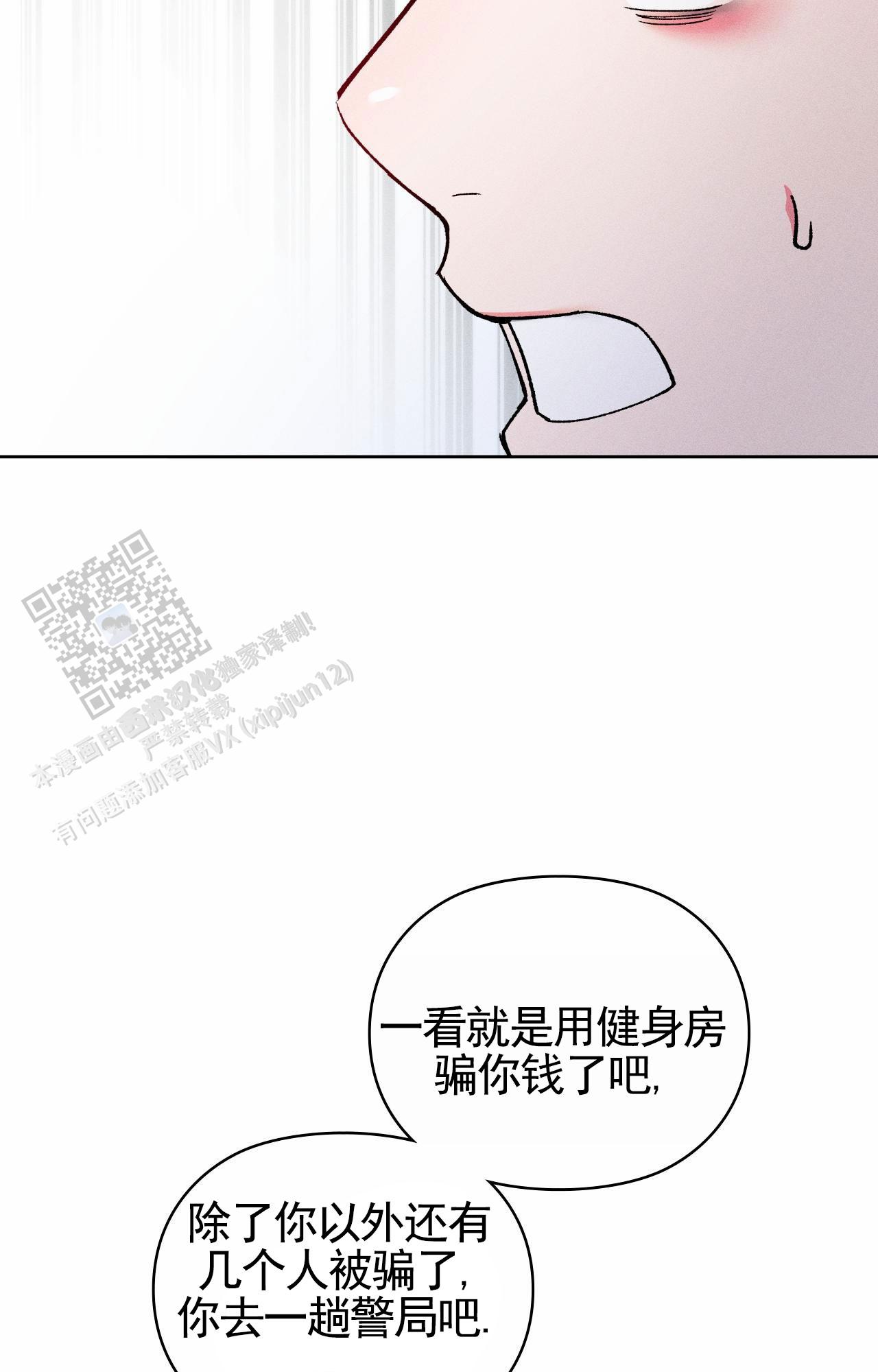 一汽骏派d60转向灯漫画,第9话5图