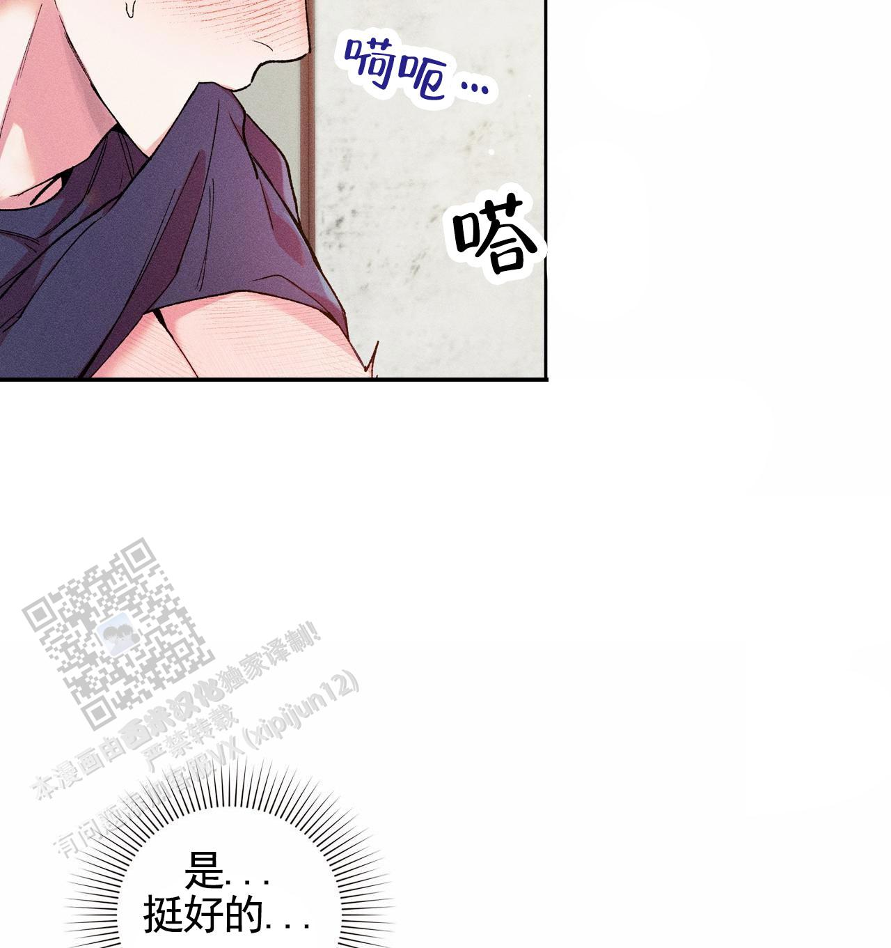 一汽骏派d60转向灯漫画,第4话2图