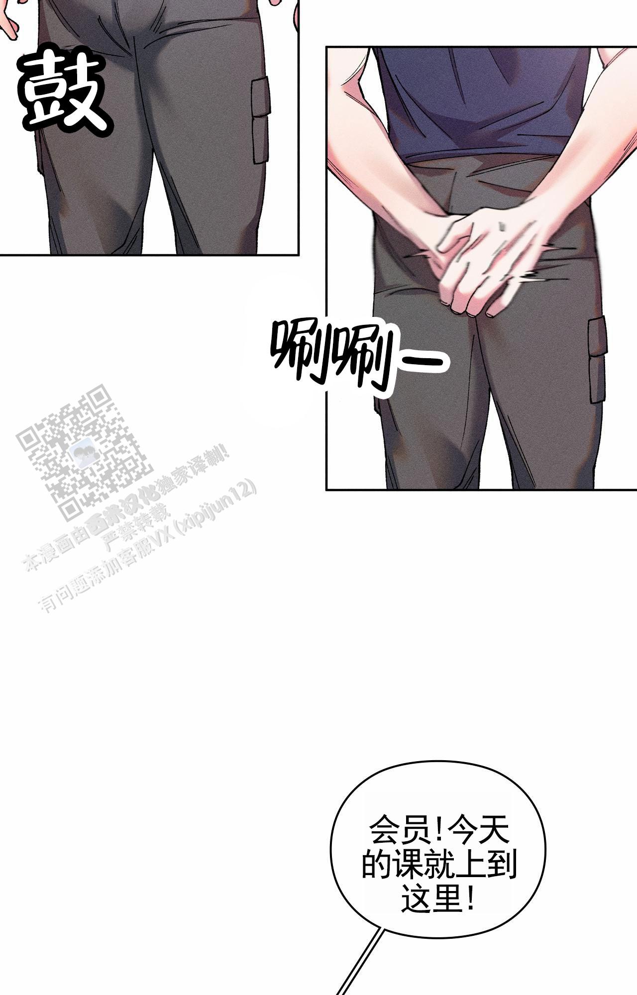 一汽骏派d60转向灯漫画,第4话3图