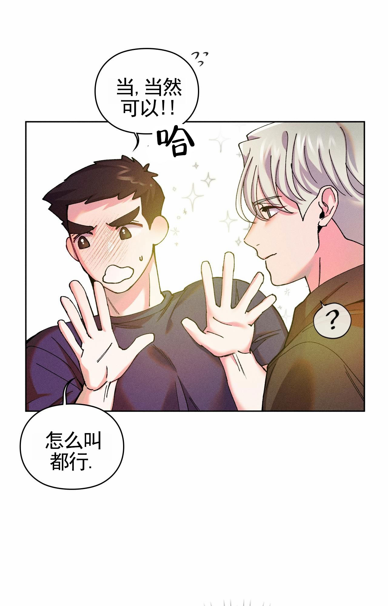 一起举哑铃漫画在线观看全集漫画,第3话3图