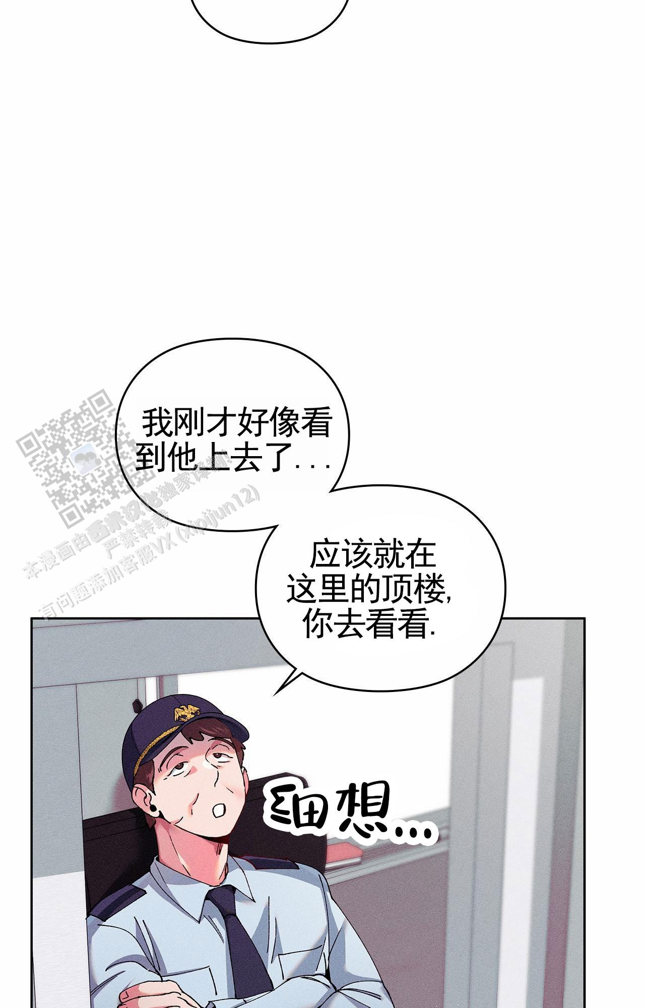 一起举杯喝酒的视频漫画,第10话5图