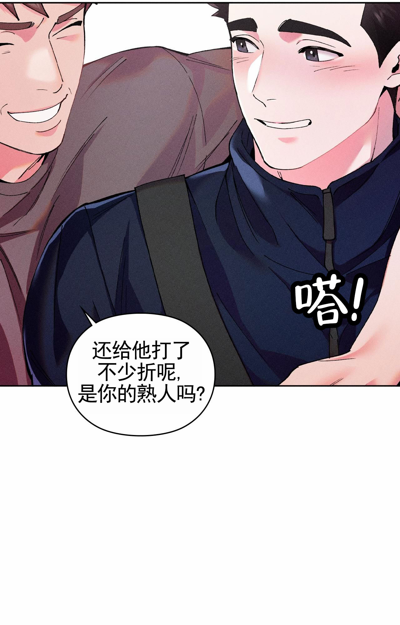 一起举哑铃漫画漫画,第3话4图