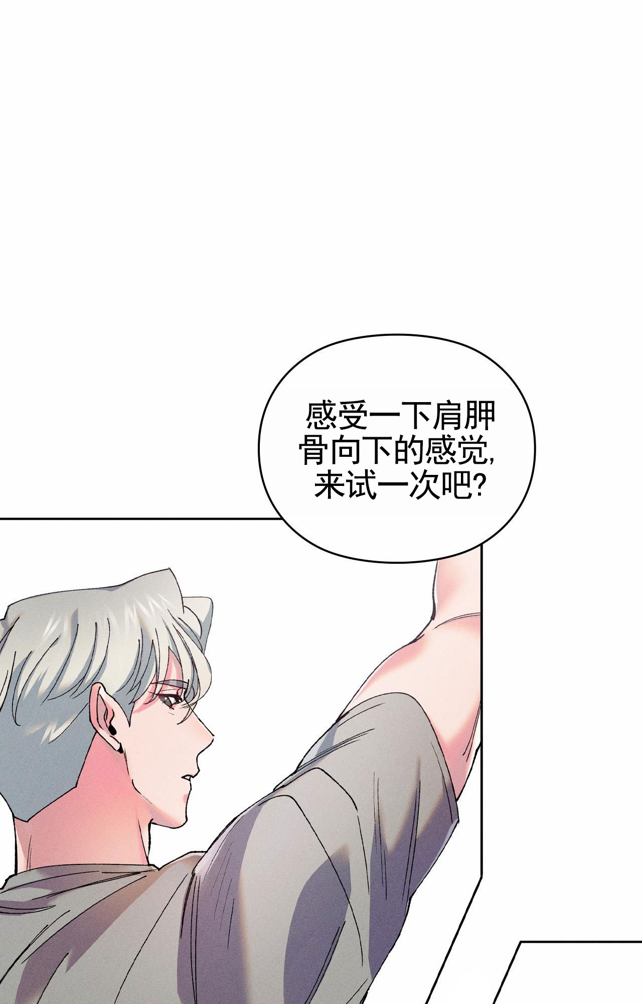 一起举哑铃漫画在线观看全集漫画,第3话5图