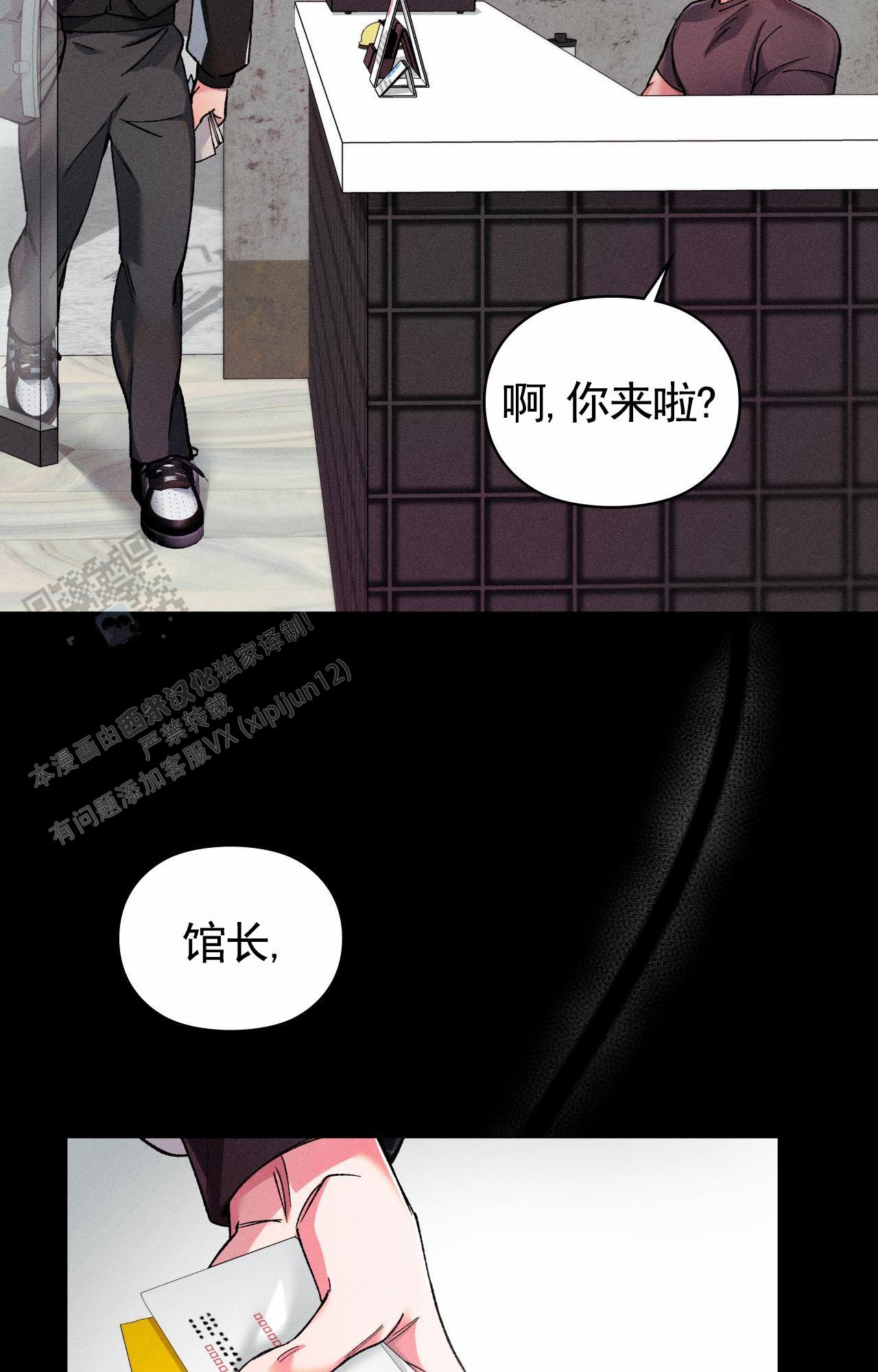 一起装修网漫画,第9话2图