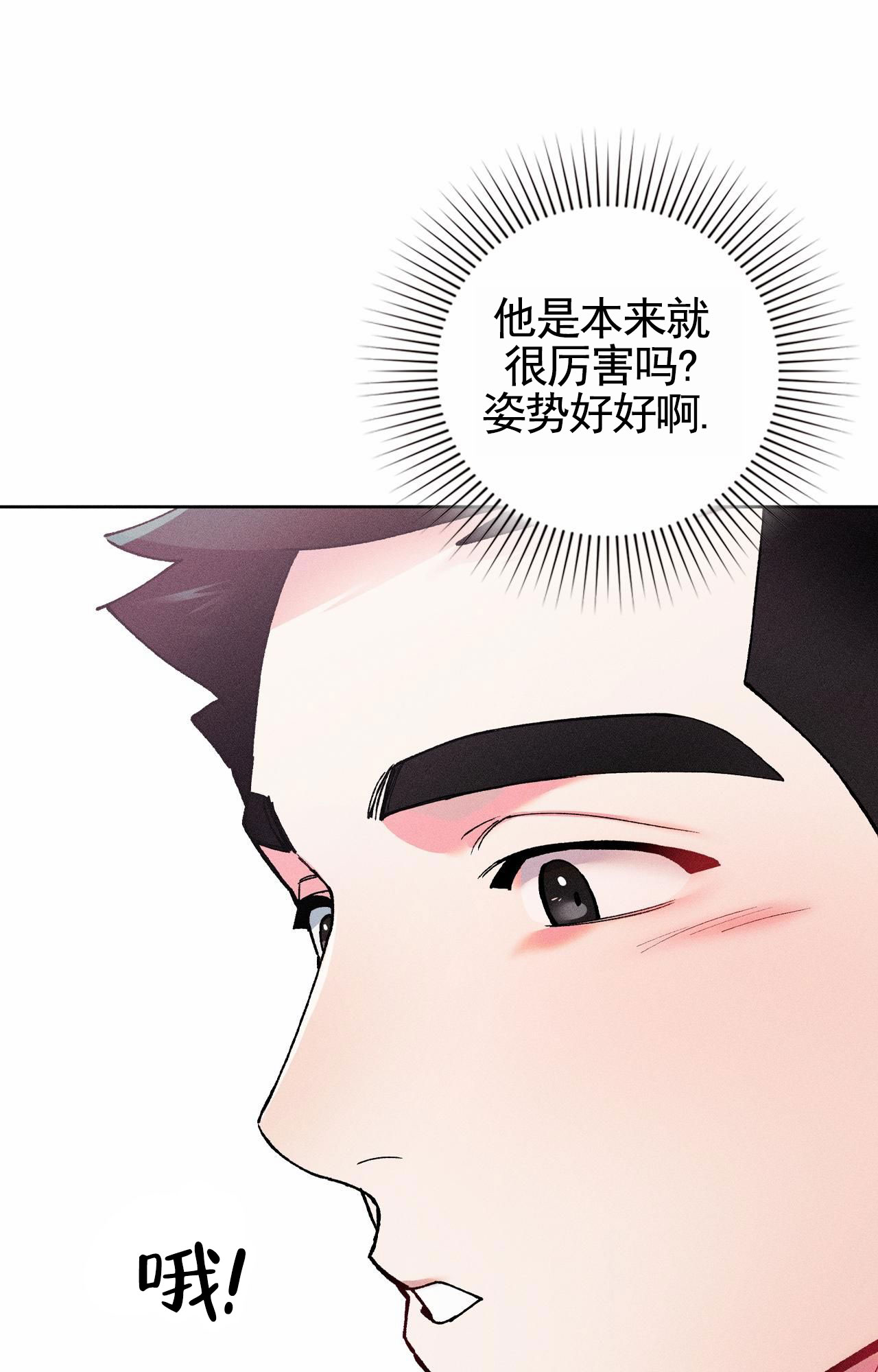 一起举哑铃漫画在线观看全集漫画,第3话2图