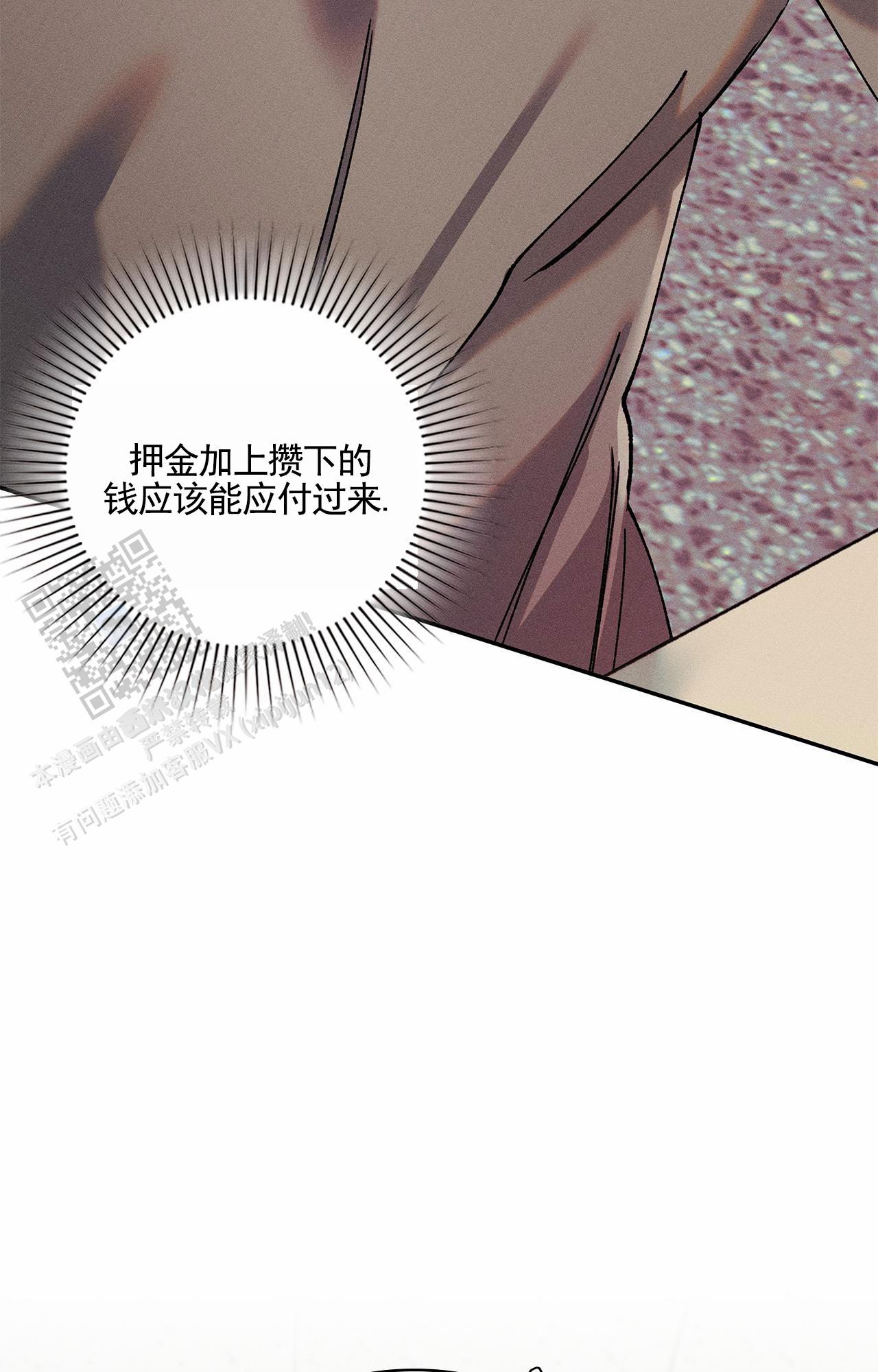 一起举奖杯的简笔画漫画,第7话5图