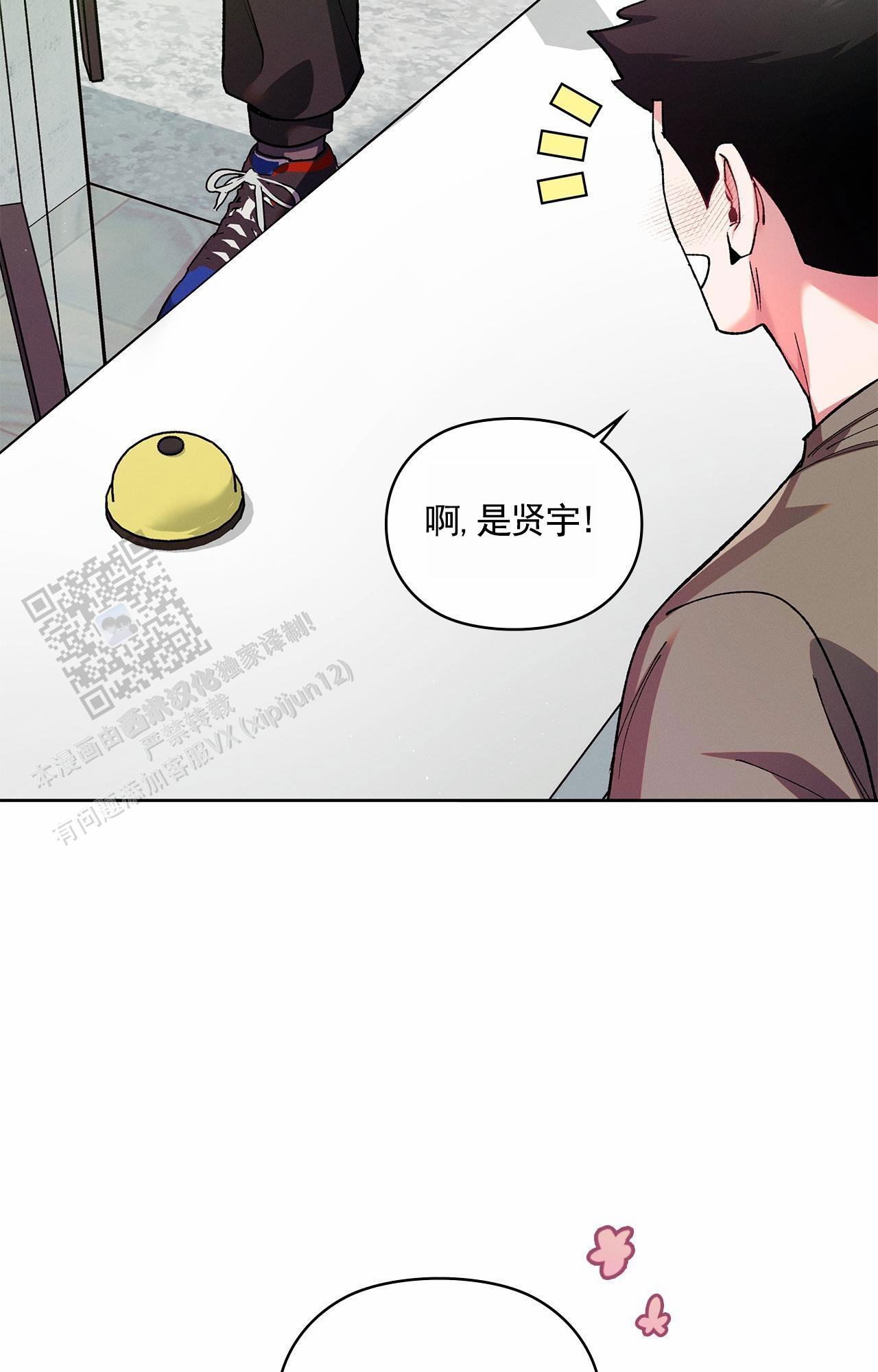 一起举杯英文怎么说漫画,第7话4图