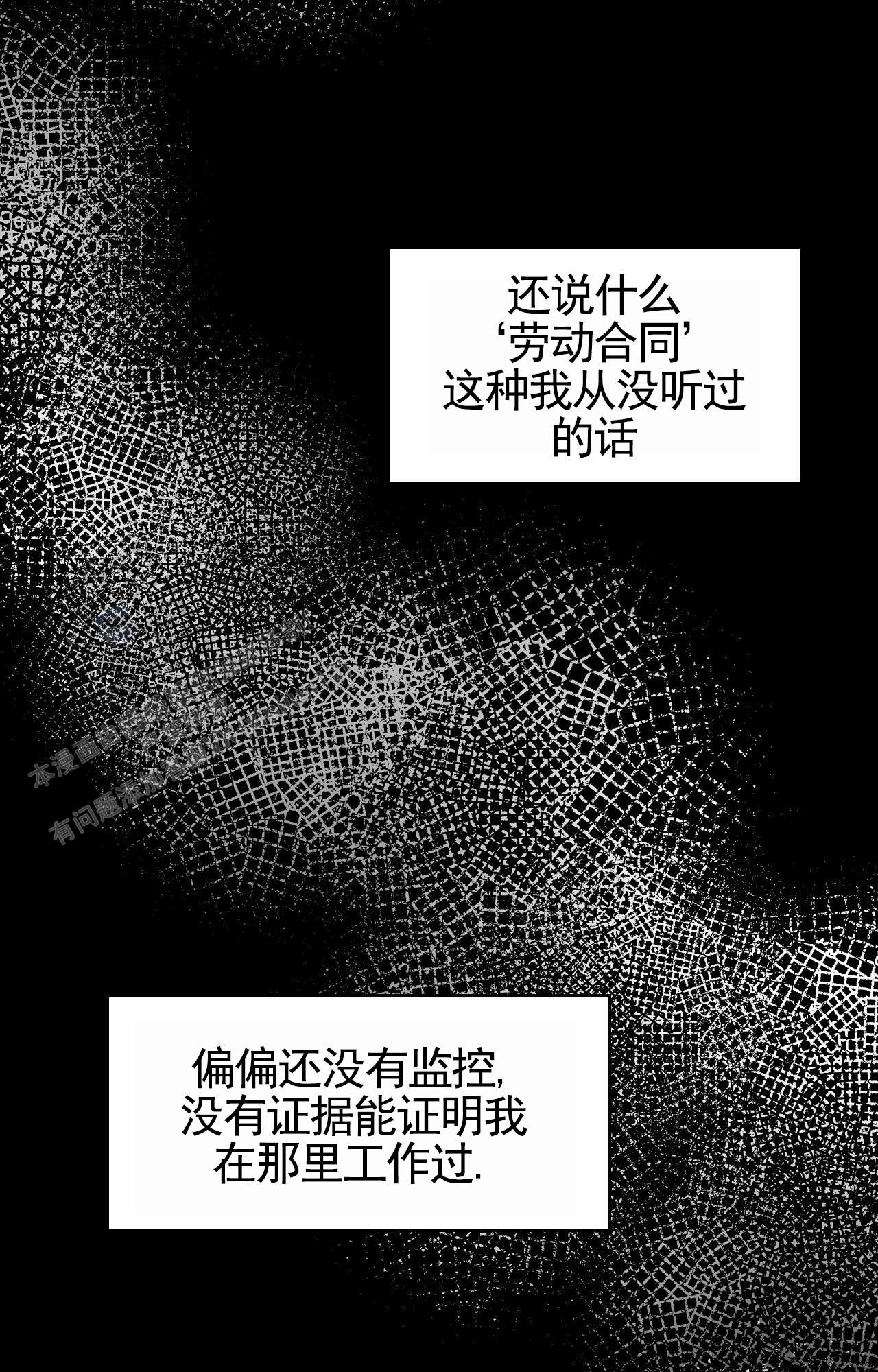 一起举杯祝酒词漫画,第10话4图