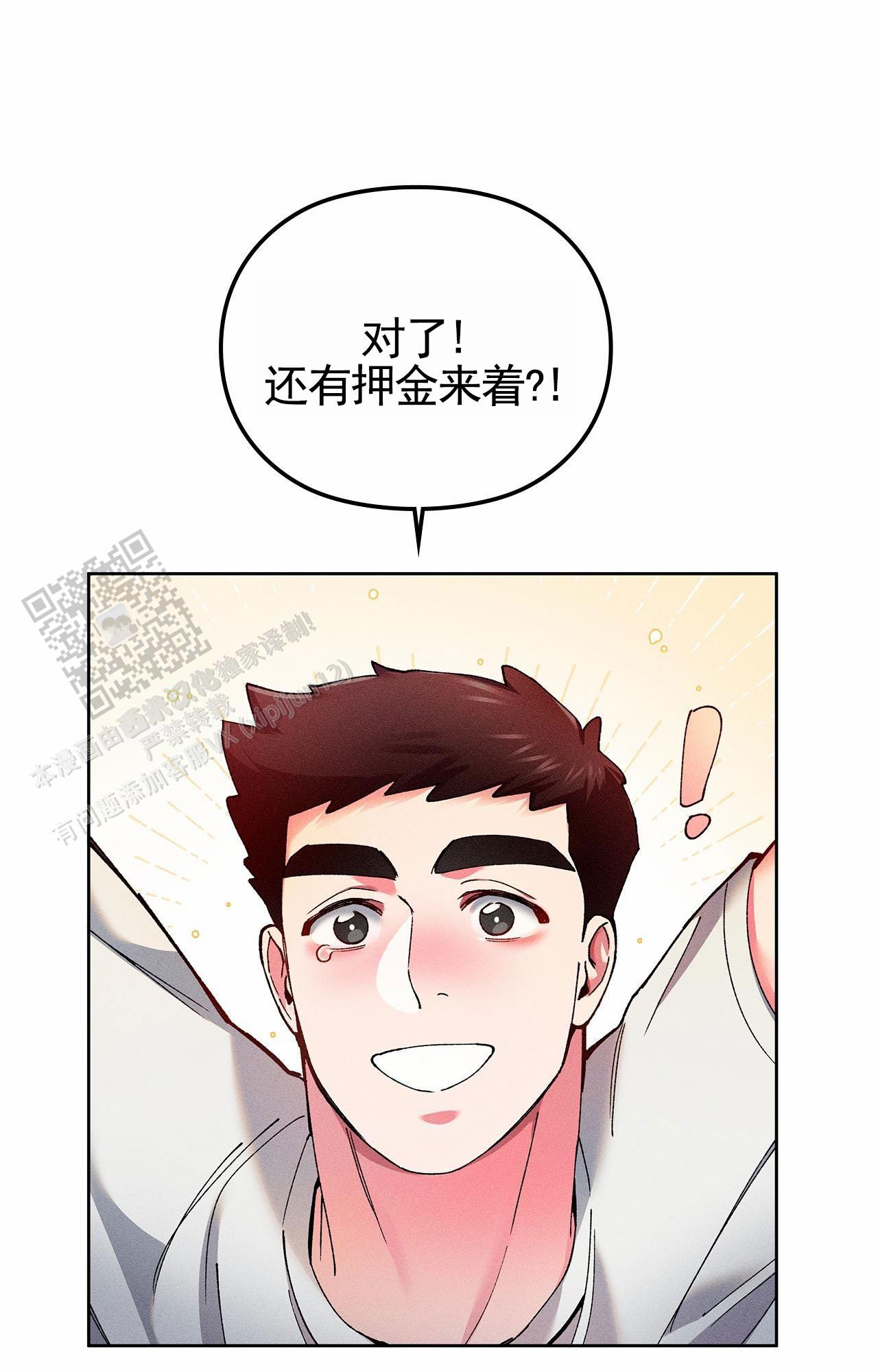 一起举酒杯干上几杯漫画,第10话5图