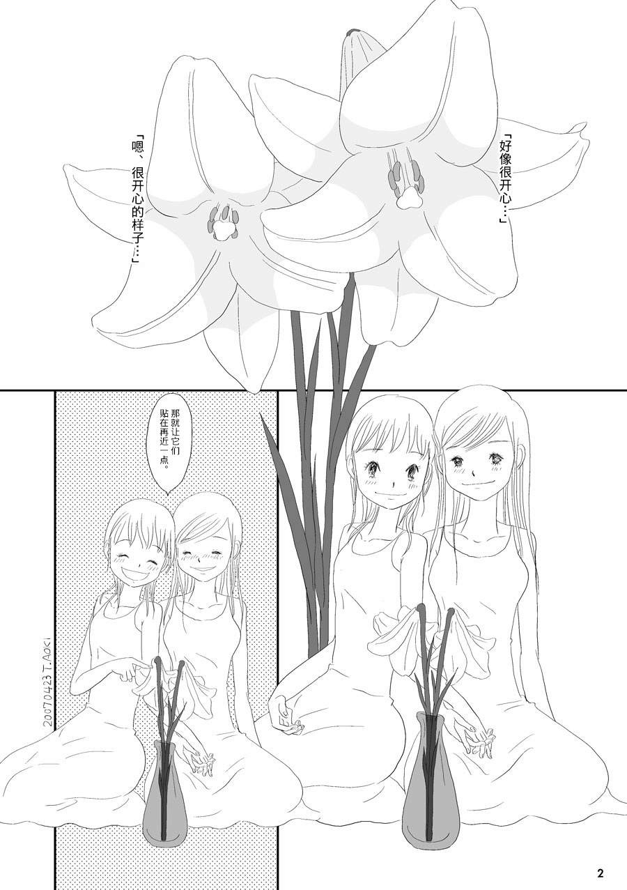 花百景漫画,月下美人2图