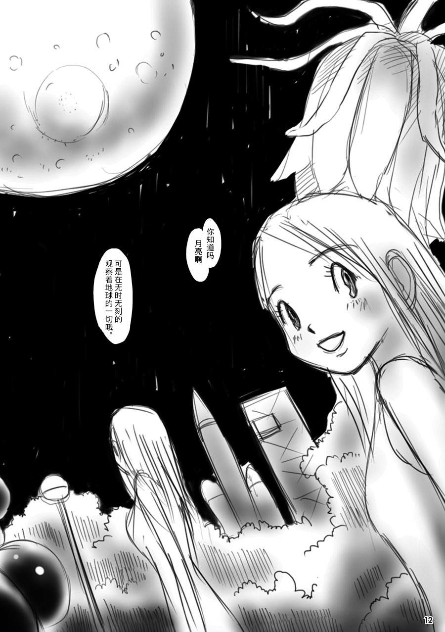 花百景漫画,月下美人2图