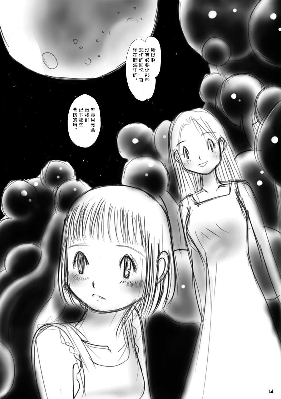 花百景漫画,月下美人4图