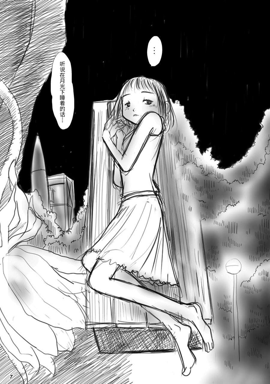 花百景漫画,月下美人2图