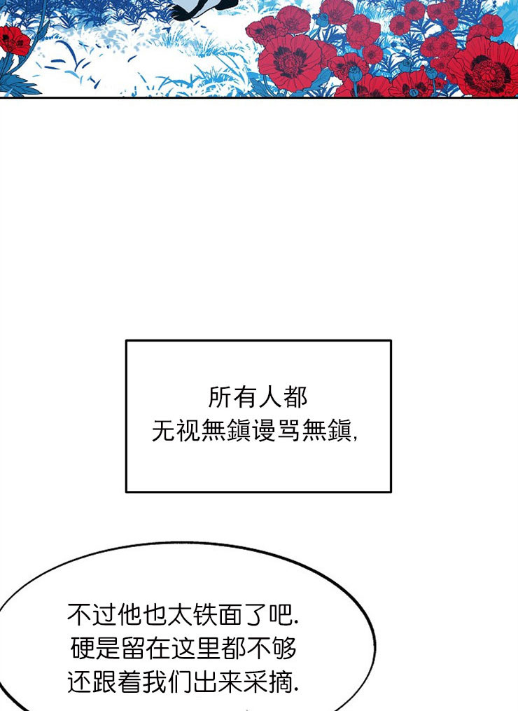 我即恶鬼漫画,第4话2图