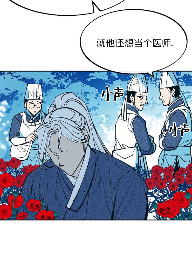 我即恶鬼漫画,第4话3图