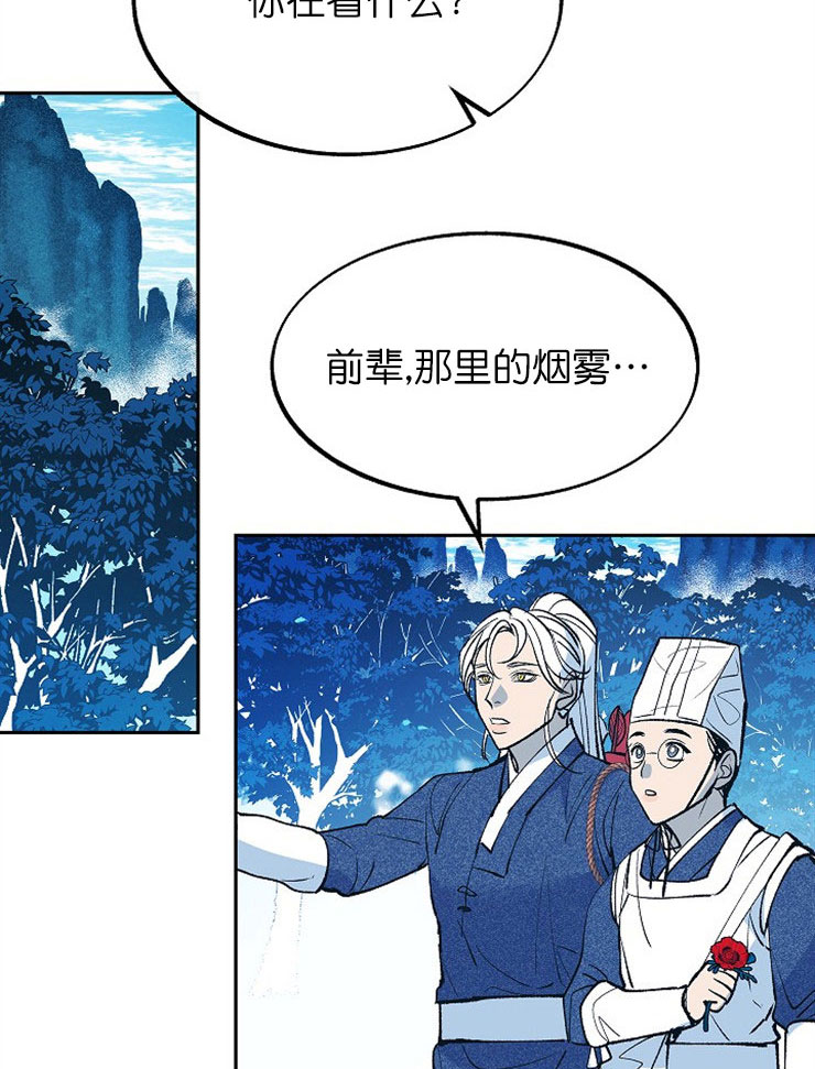 我即恶鬼漫画,第4话1图