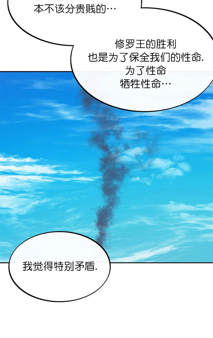 我即恶鬼漫画,第4话3图