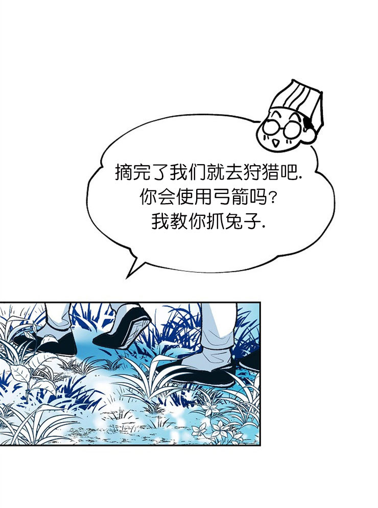 我即恶鬼漫画,第4话2图