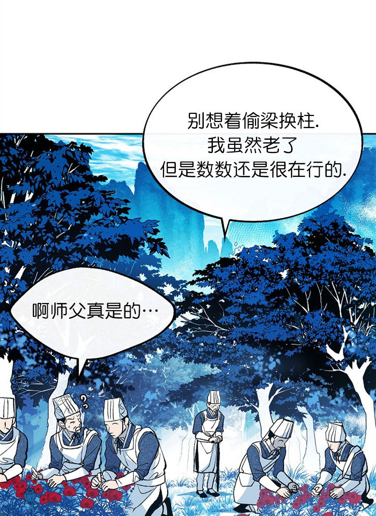 我即恶鬼漫画,第4话1图