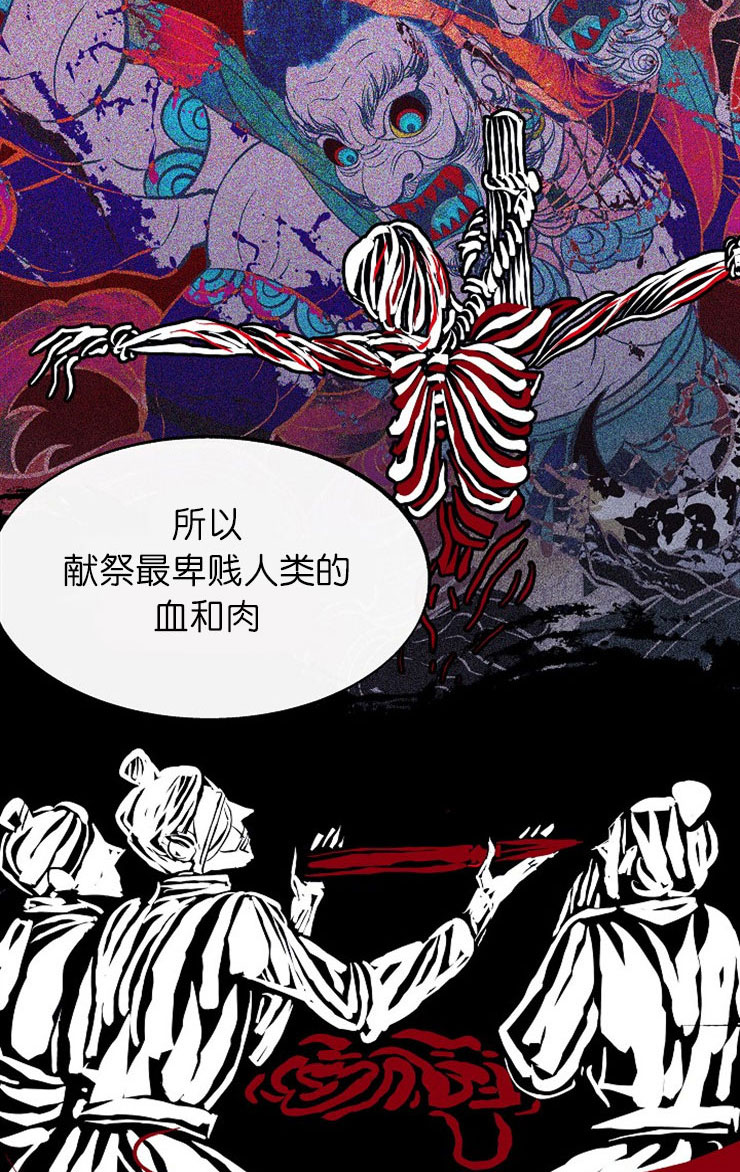 我即恶鬼漫画,第4话1图