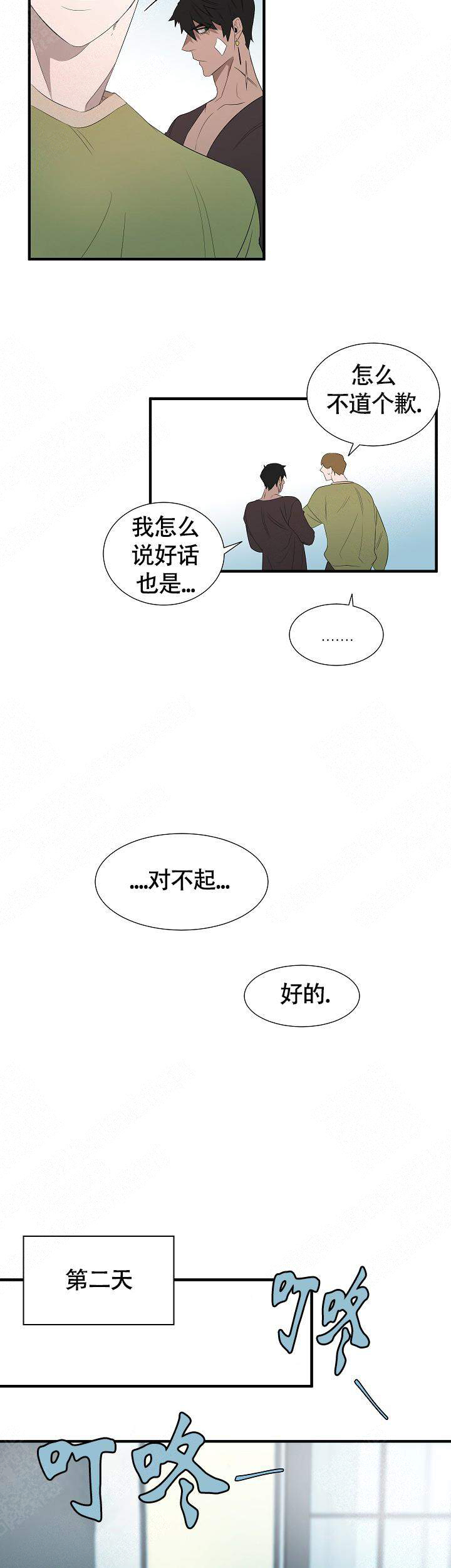 常青藤医院漫画,第10话2图