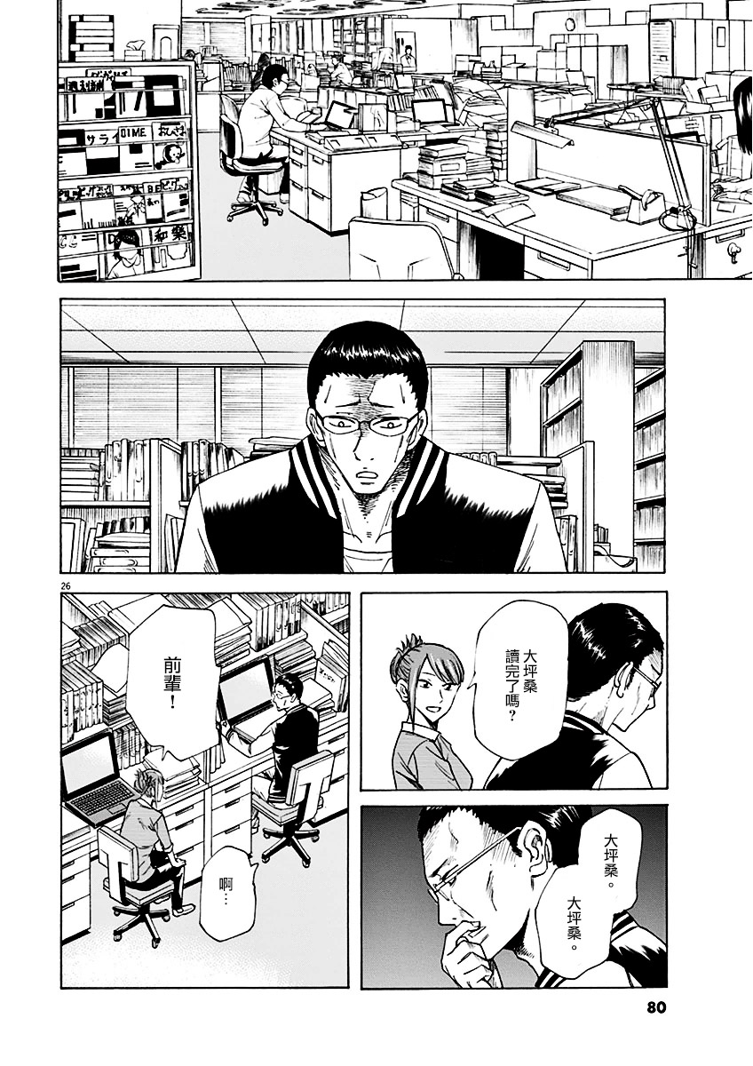 响~成为小说家的方法漫画,第2话1图