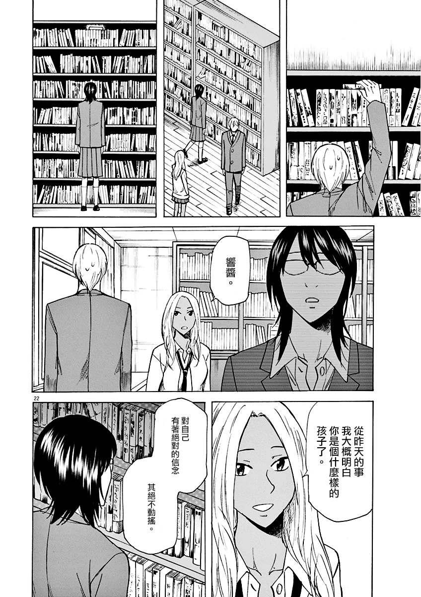 响~成为小说家的方法漫画,第2话2图