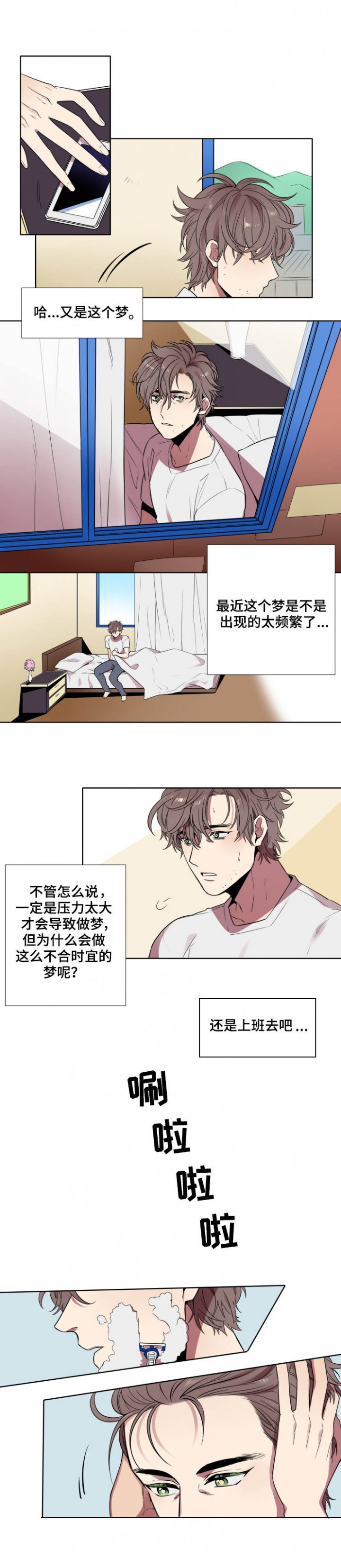 我和鬼怪结婚了漫画,第1话2图