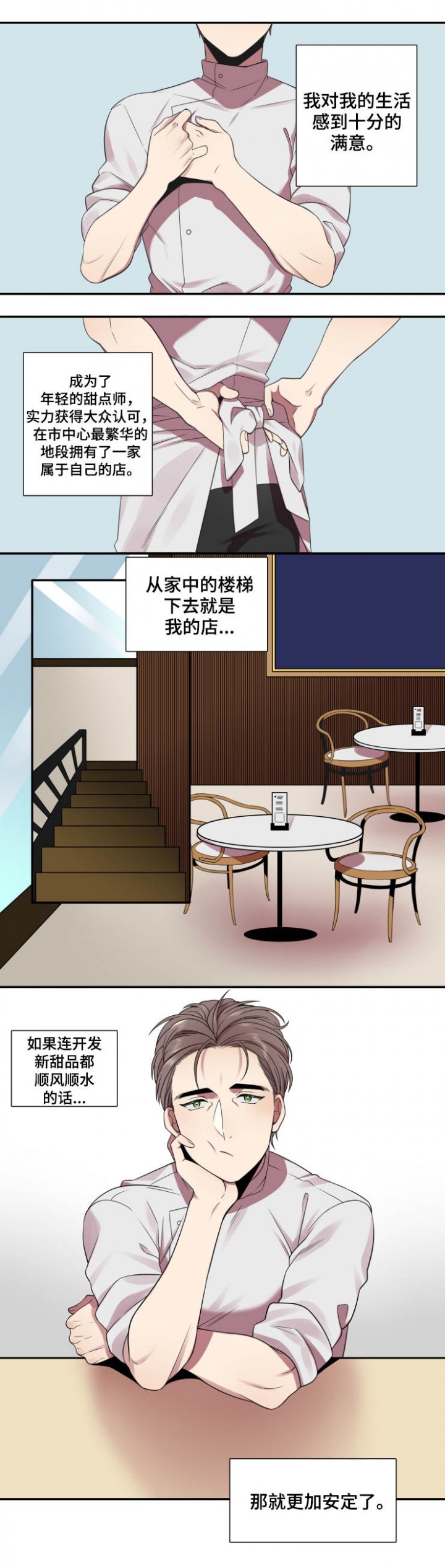 我和鬼怪结婚了漫画,第1话3图