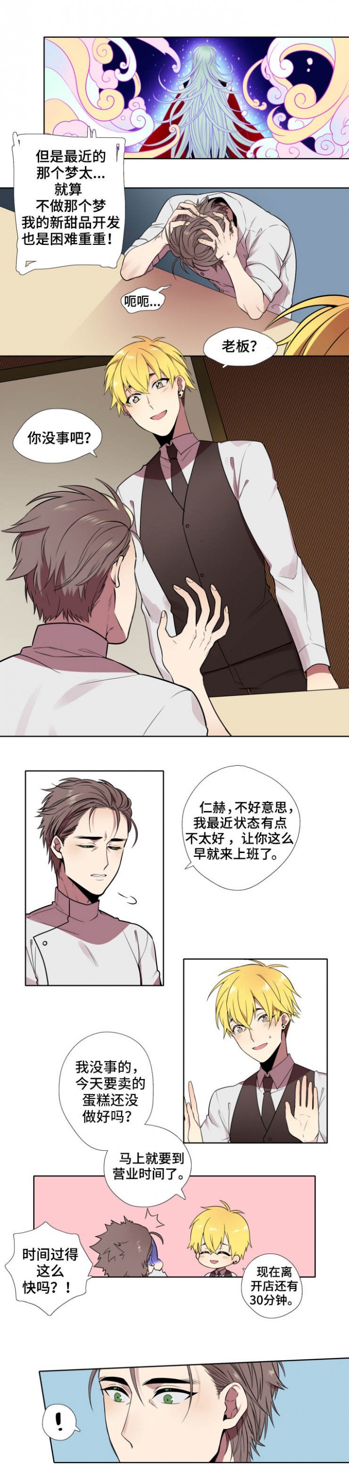 我和鬼怪结婚了漫画,第1话4图