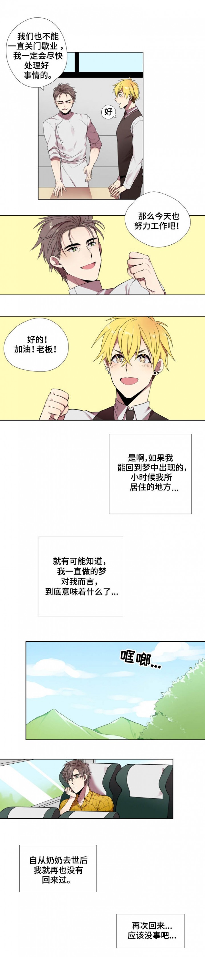 我和鬼怪结婚了漫画,第1话1图