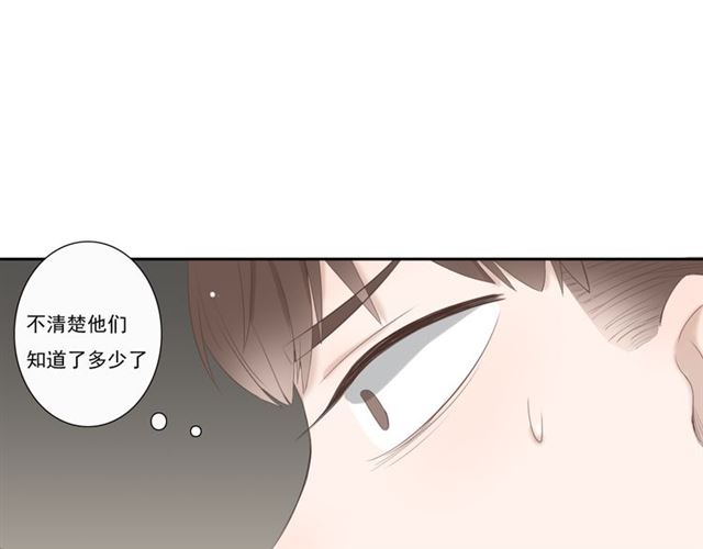 危险恋爱漫画,第9话5图