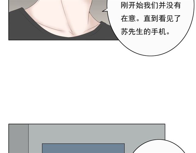 危险恋爱漫画,第9话3图