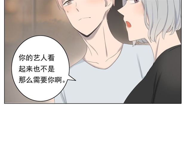 危险恋爱漫画,第10话5图