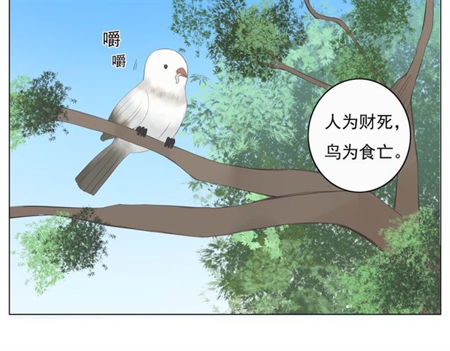 危险恋爱漫画,第9话2图