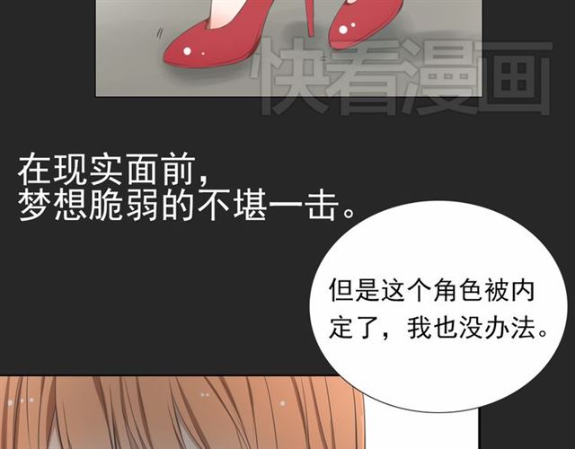 危险恋爱漫画,第1话3图