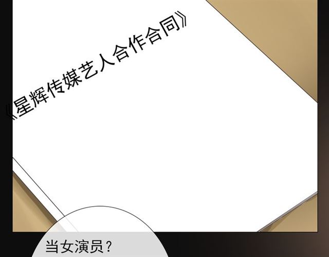 危险恋爱漫画,第1话5图