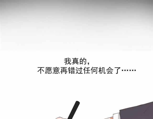 危险恋爱漫画,第1话2图