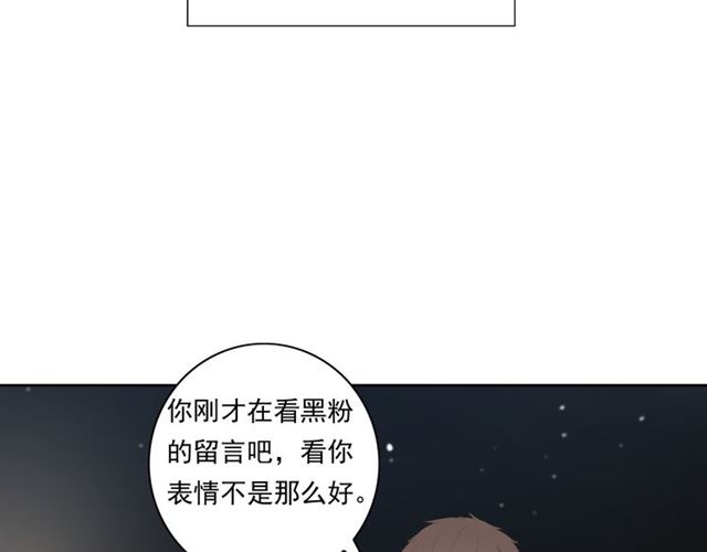 危险恋爱漫画,第10话2图